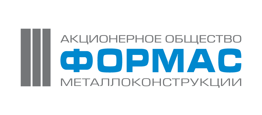 АО ФОРМАС Металлоконструкции